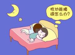 性功能障碍的检查