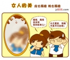 女人的美，成也颈椎，败也颈椎