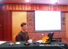 广西烟草专卖局调查官员性爱日记曝光事件