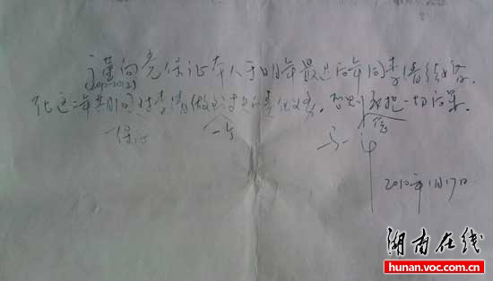 情妇发帖控诉局长重婚称官员向党保证与其结婚