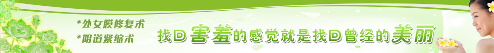 沈阳新时代女子医院韩式龟头炎修复