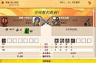 幻想三国技巧梦思三国玩野中后期刷野技拙心失
