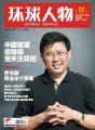 梁稳根：从地下室起家的中国首富