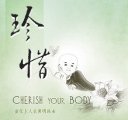 网友之间谈恋爱是一件很可惜的事情