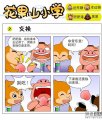 网友漫画原创：花果山小学开学啦
