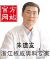 什么是生殖整形延长术?杭州虹桥医院拯救＂小＂男人
