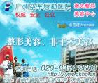 性功能障碍下垂怎么办推荐广州医学整形美容中心