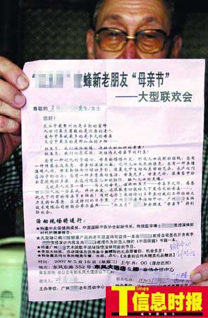 保健品营销会陷阱:专骗老人 年轻人禁入