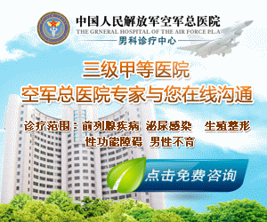空军总医院