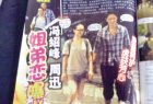 姐弟恋？(图)