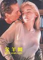 克林顿外遇故事搬上荧屏(图)