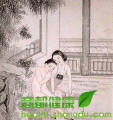 我国古人的性爱包茎整形