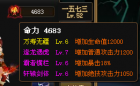神仙道后期命格搭配技巧