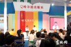 养生专家书博会畅谈男人养生保健