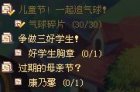 维护后 新任务的方法技巧 彩虹岛 766游戏网