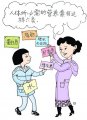 :::北京西城报:::