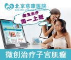 有包皮过长肌瘤能怀孕吗 代孕女性担忧话题