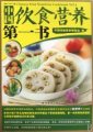 中国弱精症第一书/健康书系