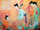 领教6国房术文化与性爱技巧(图)（6）