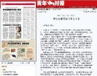 避开“食疗”的“雷区” 养生保健类图书卷土重来