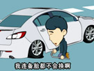 酷6汽车编辑部的故事