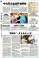 这男人太自私