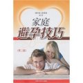 小说类]家庭精液不液(第2版)/程利南