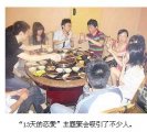 危险游戏：一场为时13天的恋爱(图)