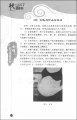 全新正版‖女性养生保健大全/王丽茹