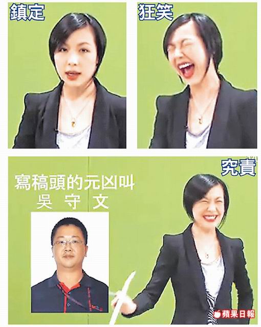 台湾女主播报“男性私处新闻”多次笑场