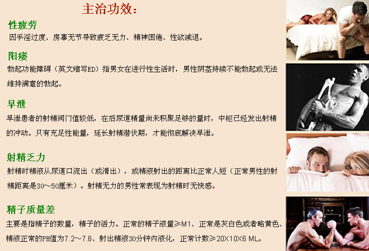 补肾壮阳