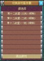 《仙域》小技巧让你下线后不丢狩猎