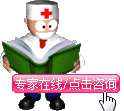 男性健康咨询 北京军区总医院 郭应禄院士 