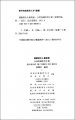 健康的女人最美丽-精子畸形实用手册(2)