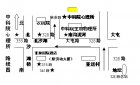 中国科学院心理所心理学在职研究生班