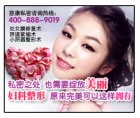 龟头炎修复术慈康医院平价更专业