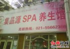 少女被保健馆按床上扣留