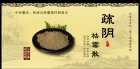 中医治疗霉菌性阴炎首选良药疏阴祛霉散官方网站