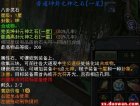 寻仙更新后固定乾坤卦象小技巧
