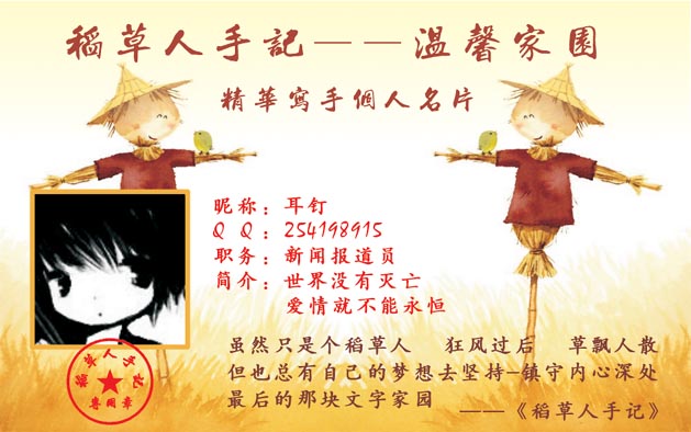 网友贴图