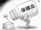 老人，别将保健
