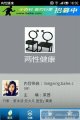 男科健康 sex 
