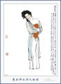 血腥欲望：水浒第一二奶的风月政治学