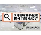 昭通做包皮手术可不可以走补贴