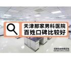 昭通男子正规可靠